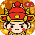 修仙赚大钱