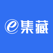 e集藏集邮