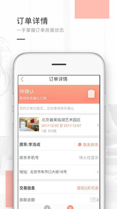 逅客民宿 v1.12.0_绿色下载网_出行导航 逅客民宿 v1.12.0_绿色下载网_出行导航_逅客民宿