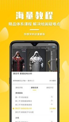 姬蛋 截图