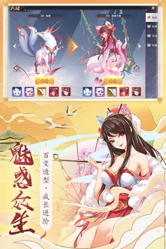 千姬乱斗满v版 1