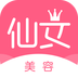 仙女美容