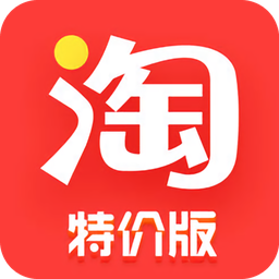 淘宝特价版