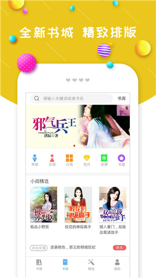 被窝小说 1