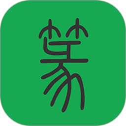 篆书查询软件 v7.5