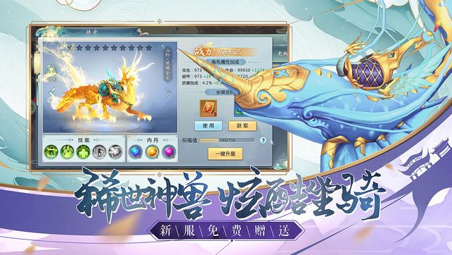 仙魔道典 1