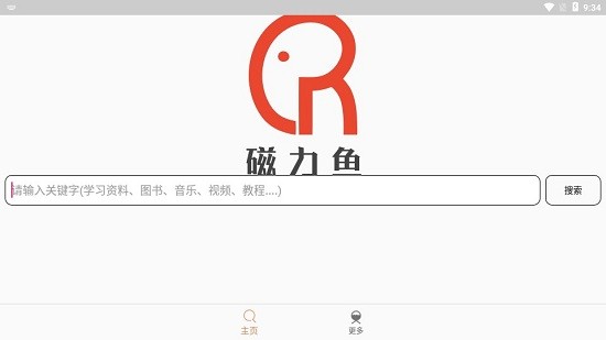 磁力鱼pro v19.13.22.17_绿色下载网_安卓APP 磁力鱼pro v19.13.22.17_绿色下载网_安卓APP_磁力鱼pro