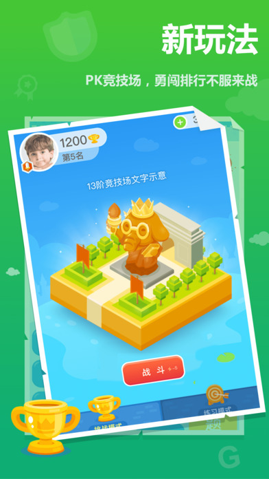 速算盒子 截图
