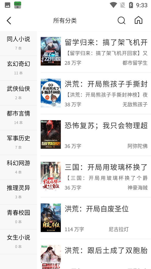 圣樱阅读 1