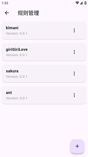 kazumi动漫纯净版 v1.4_绿色下载网_安卓APP kazumi动漫纯净版 v1.4_绿色下载网_安卓APP_kazumi动漫纯净版