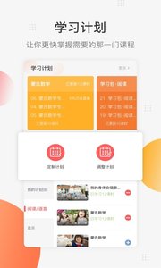 亿童幼师网校 1