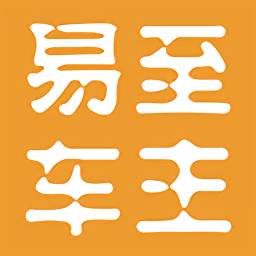 易至车主