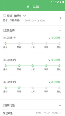 好生活经纪人 1