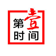 第一时间app