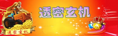 透密玄機 1
