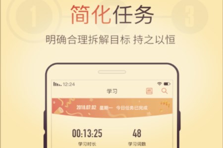 拓词手机版app 1