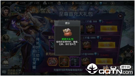 王者纷争 1