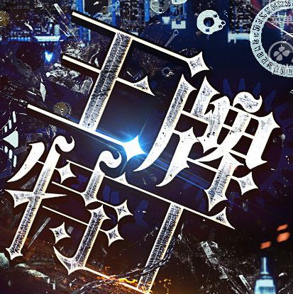 我狙打得贼准