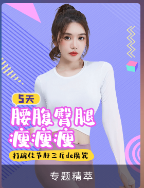 健身塑形app 1