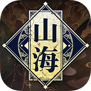 大主宰之山海镜3D游戏