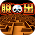 蜜月房逃生选关版