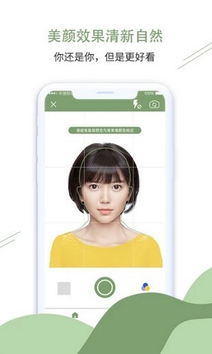 至美证件照 1