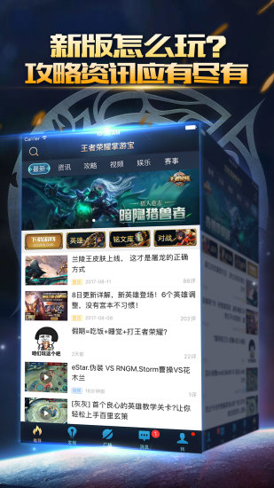 王者荣耀掌游宝 1