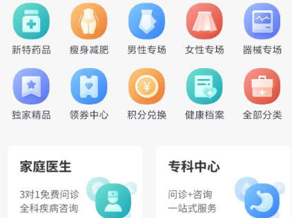 111医药馆app 1