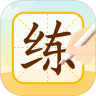 优必选AI练字app免费版