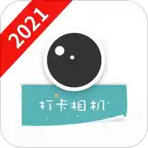 每日打卡相机版