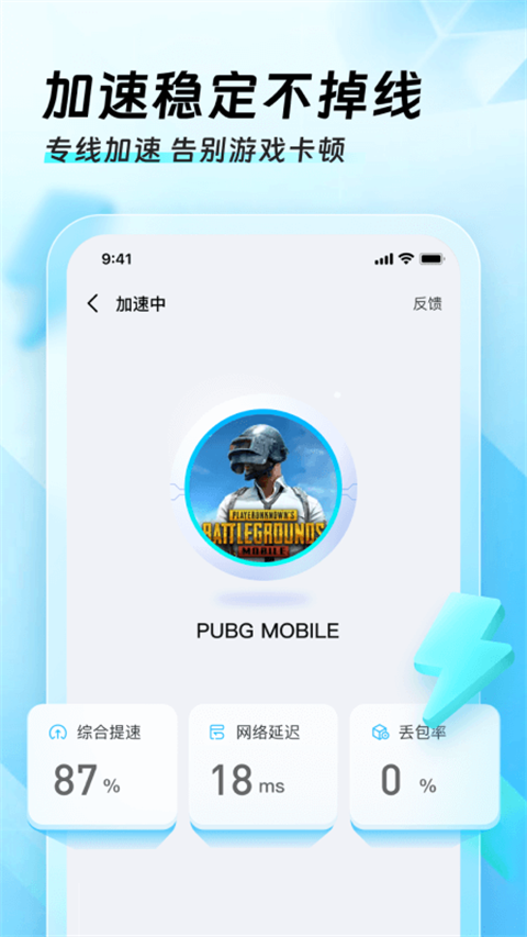 迅猛兔加速器2.0.4 v3.2.4_绿色下载网_安卓APP 迅猛兔加速器2.0.4 v3.2.4_绿色下载网_安卓APP_迅猛兔加速器2.0.4