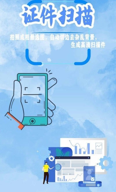 悟空扫描全能王app 1