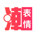 潮图表情包app安卓版