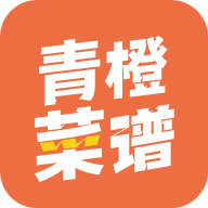 青橙菜谱APP