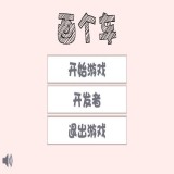 画个小车3