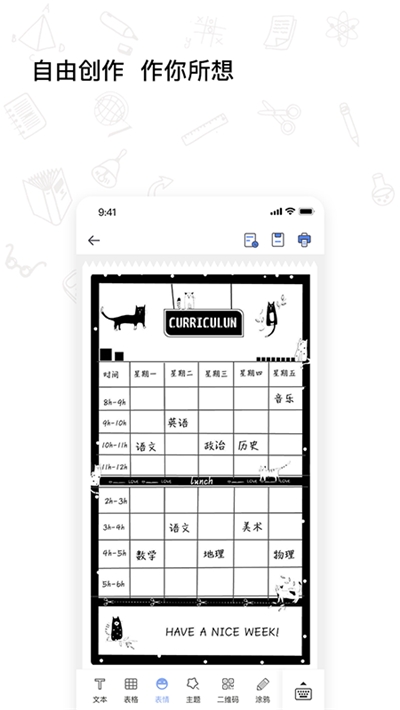 趣优比App 1