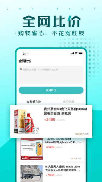 快快抢软件 1