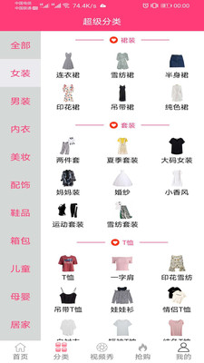 亿淘优惠券 1