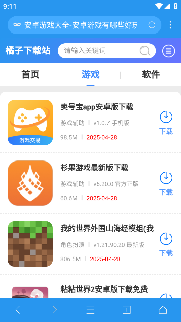 爱坤浏览器最新版本 v3.8.0_绿色下载网_安卓APP 爱坤浏览器最新版本 v3.8.0_绿色下载网_安卓APP_爱坤浏览器最新版本