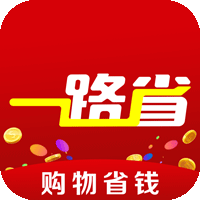 一路省APP