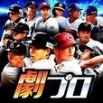 职业棒球无限钻石