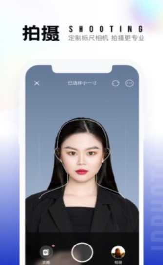 一寸照片生成器 1