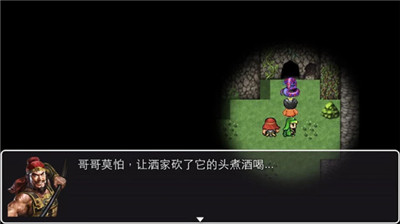 吞食三国志单机版 1