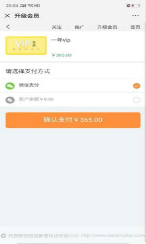 献智教育 1