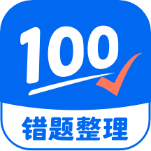 试卷100最新版