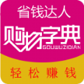 购物字典app