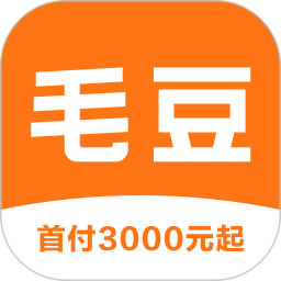 毛豆新车最新版