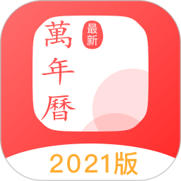 农历通app