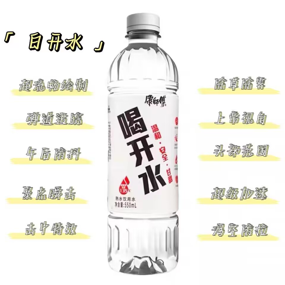 白开水悬浮助手