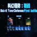 保卫田园标准版